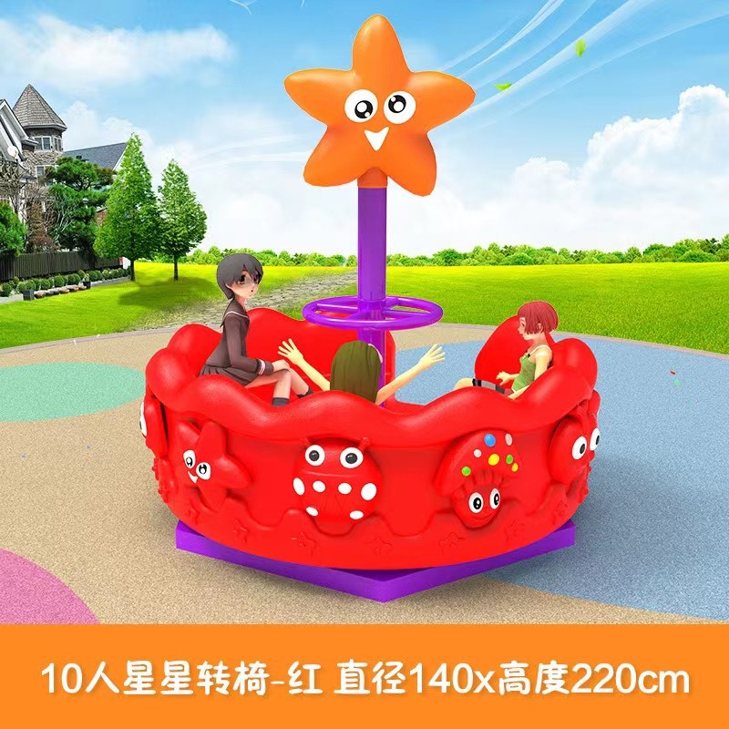 Kids Outdoor Area - Детская уличная пластиковая игровая площадка, вращающийся